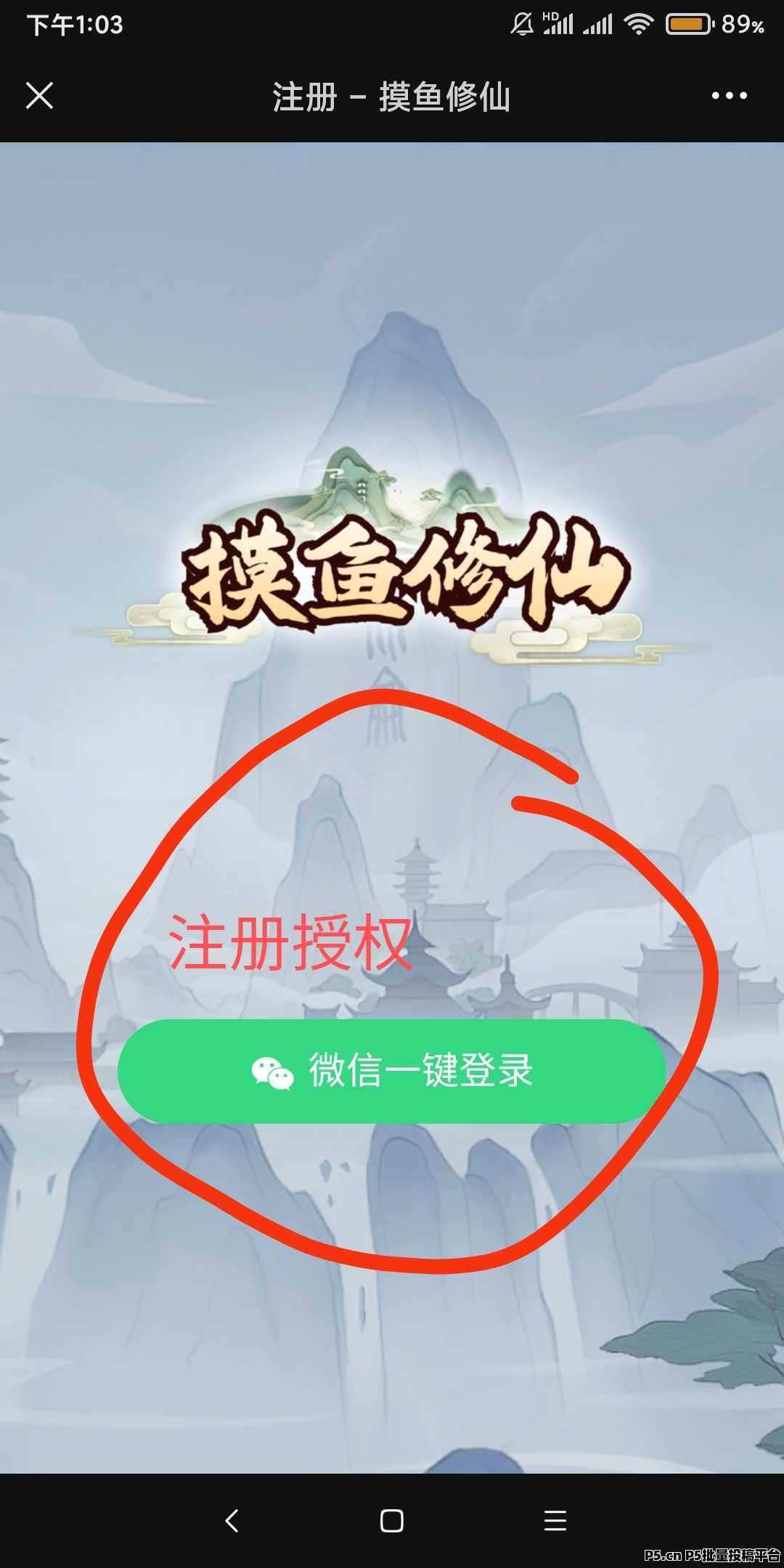 摸鱼修仙零撸,爬寻宝墙得金挑,全民剧点模式