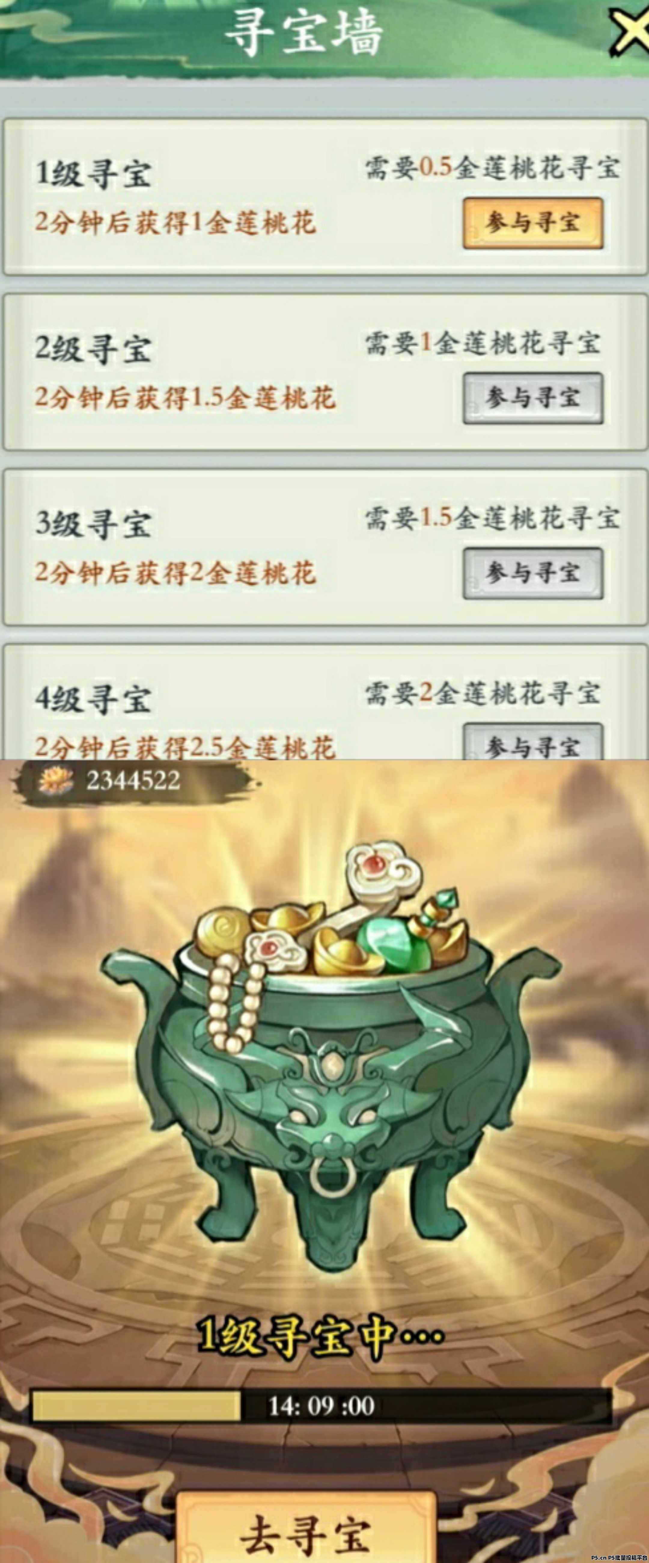 摸鱼修仙零撸,爬寻宝墙得金挑,全民剧点模式