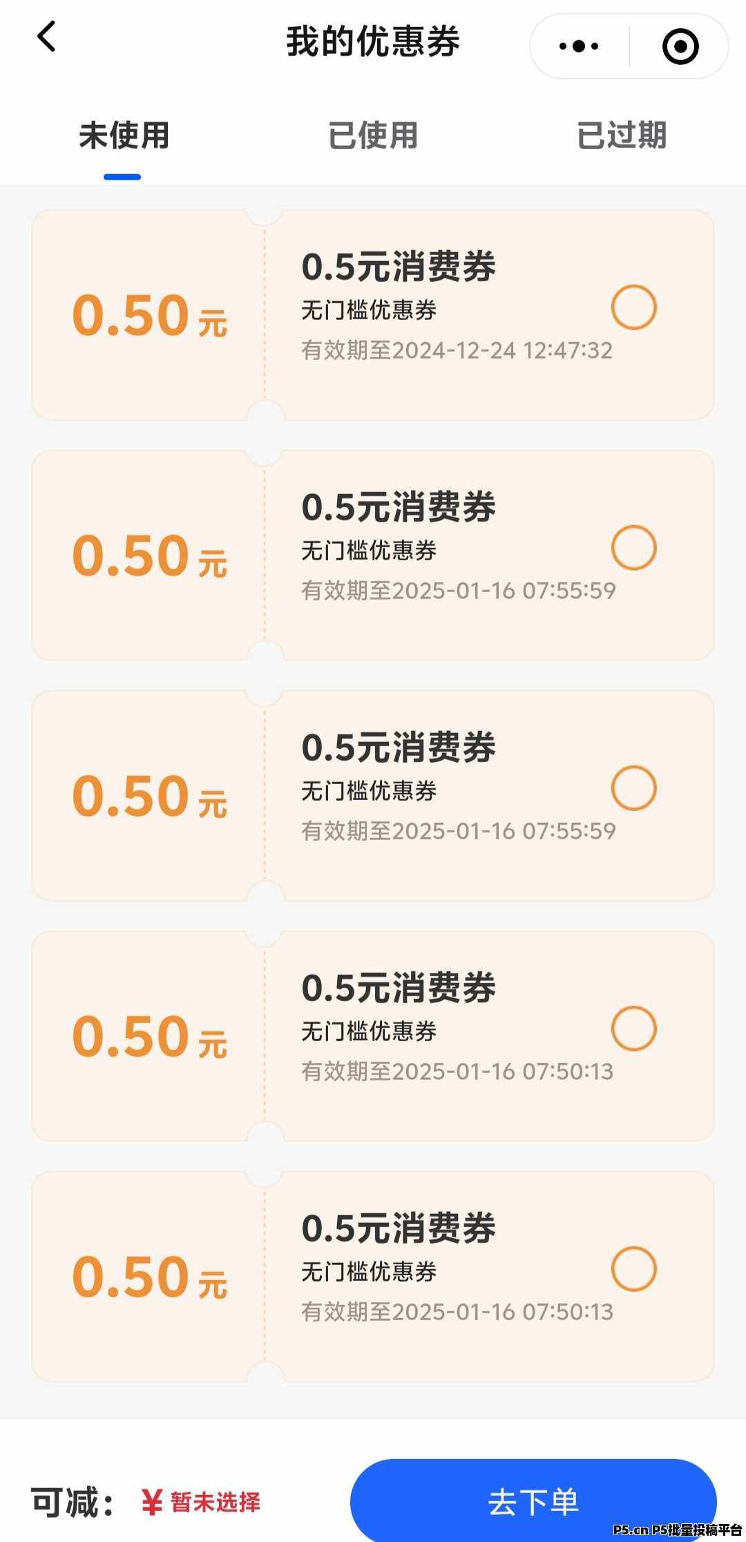 寄快递首单首重低价即可,推广分享即可赚钱,简单易上手