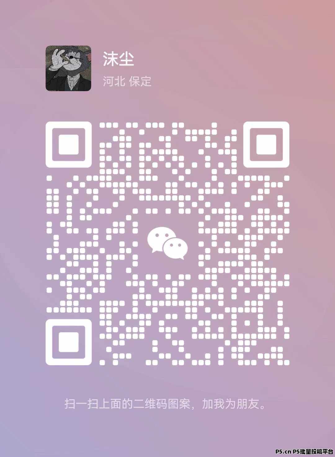 雷霆一键拉新新平台,也可代理推广