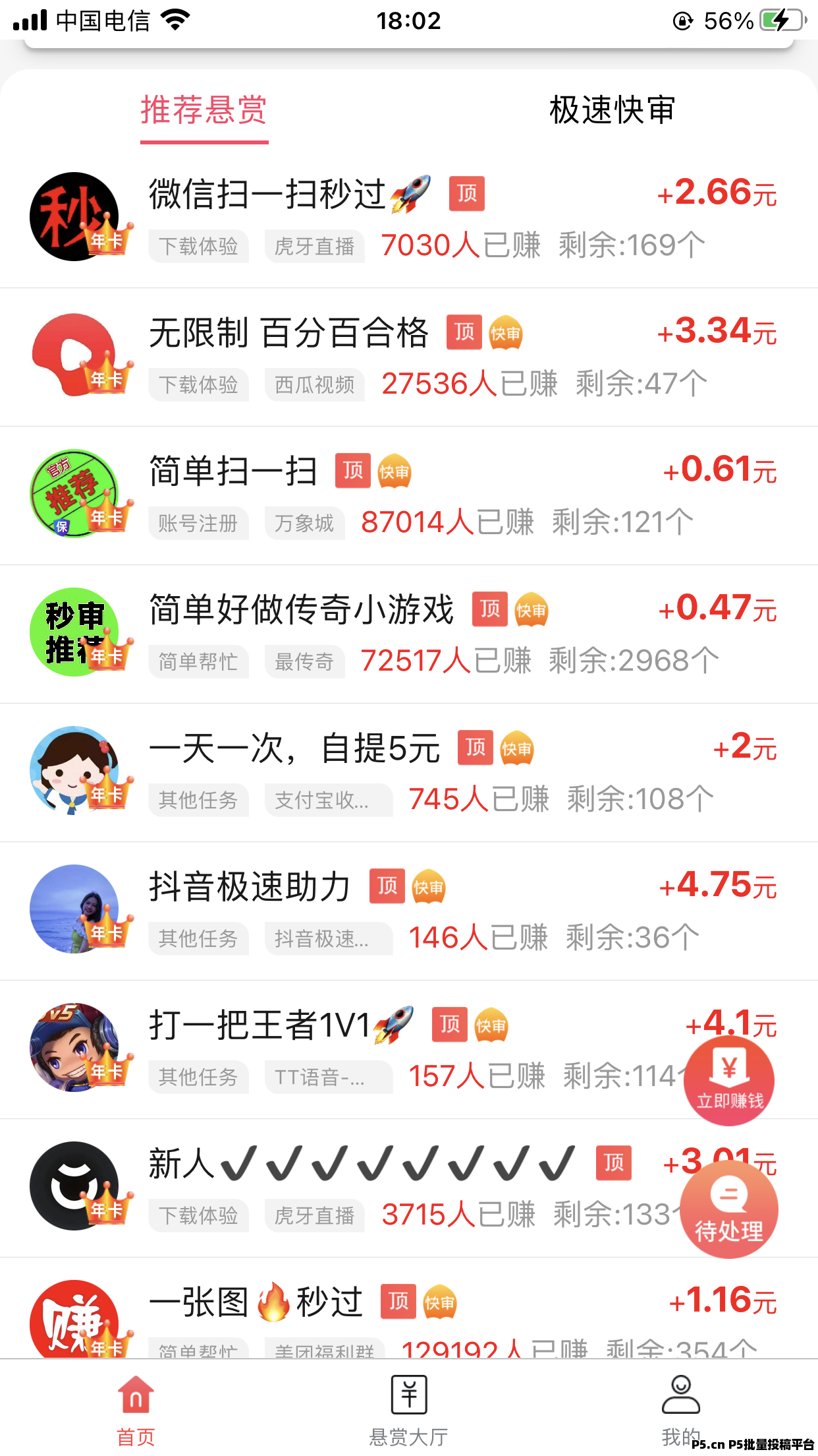 赏帮赚:2024年悬赏任务新宠,宝妈手机兼职,轻松赚钱不是梦