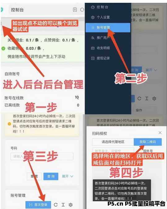 一斗米挂机,视频号点赞评论挂机项目