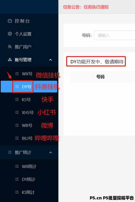 一斗米挂机,视频号点赞评论挂机项目