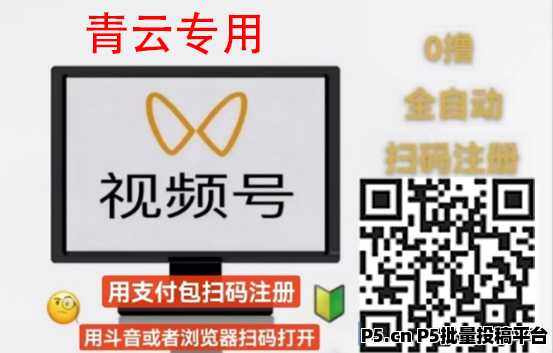 一斗米挂机,视频号点赞评论挂机项目