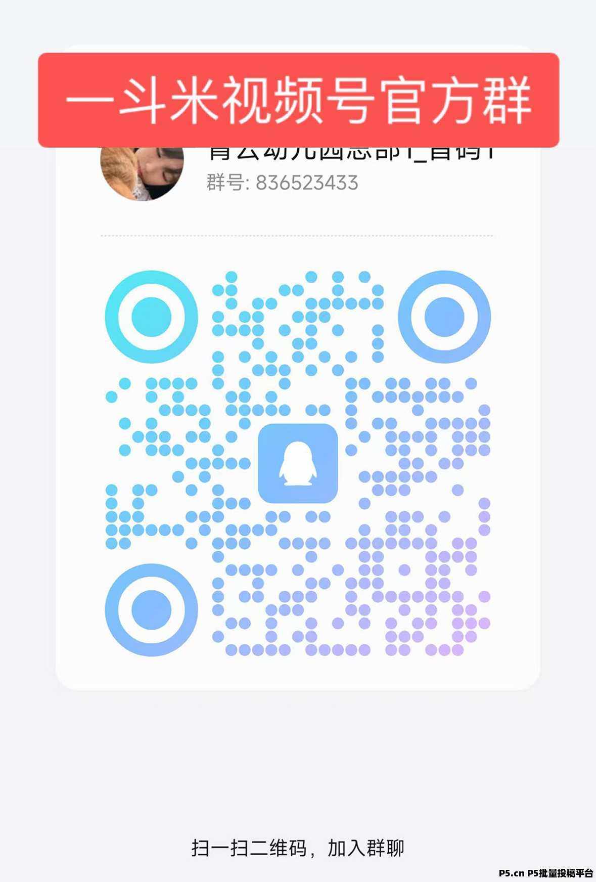 一斗米挂机,视频号点赞评论挂机项目