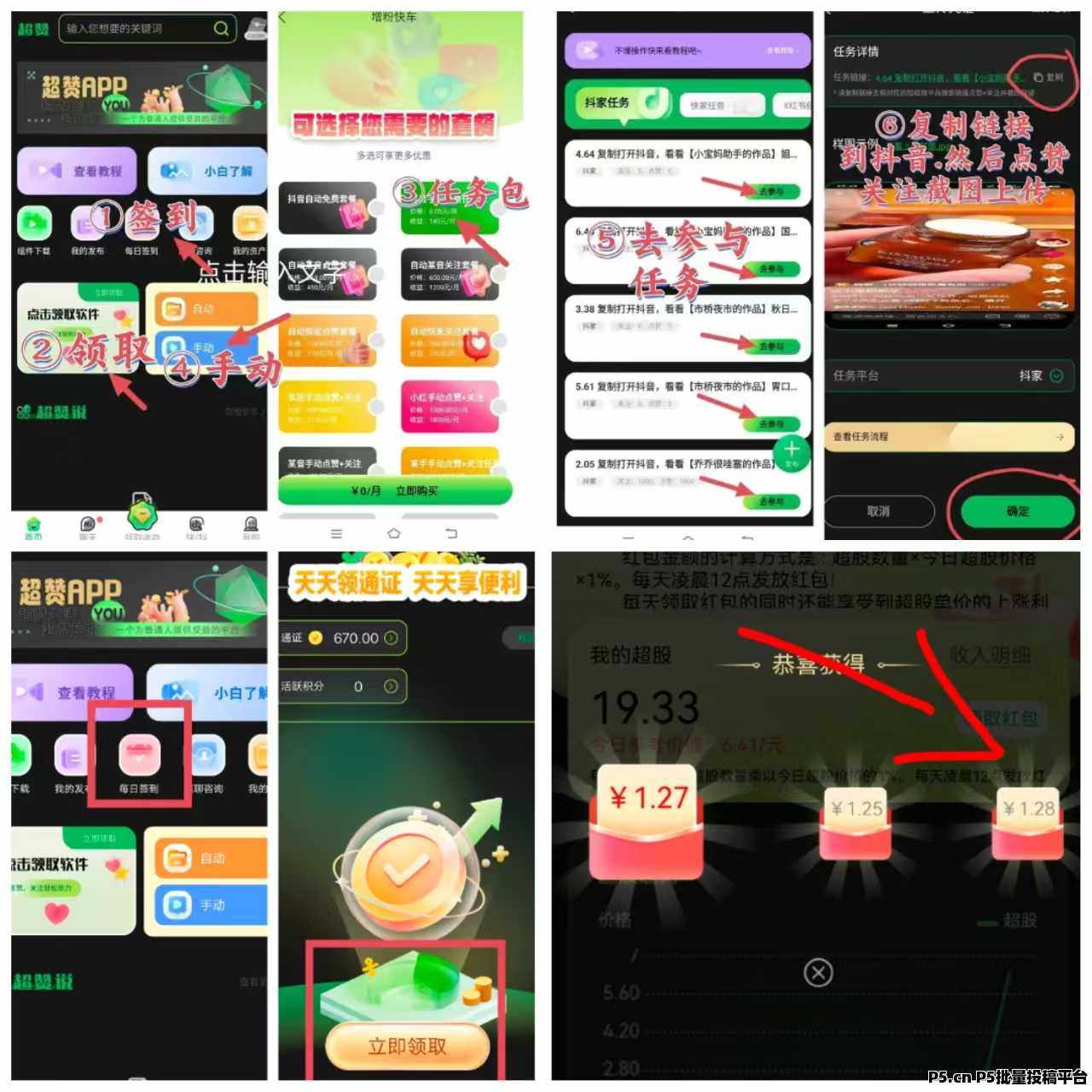 首码超赞,零撸轻松赚米,跨年好项目不容错过