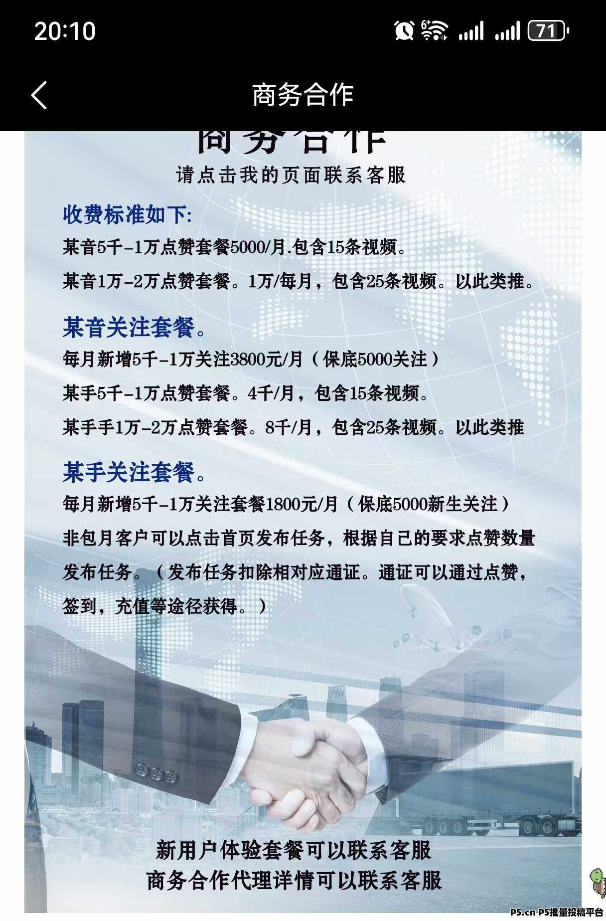 首码超赞,零撸轻松赚米,跨年好项目不容错过