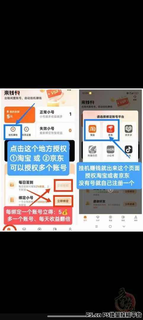 来钱快零撸项目,多账号操作收益翻倍