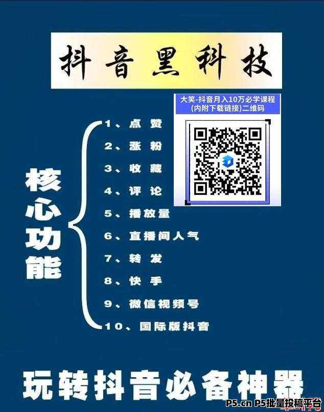 涨粉2 (1).jpg 涨粉2 (1).jpg