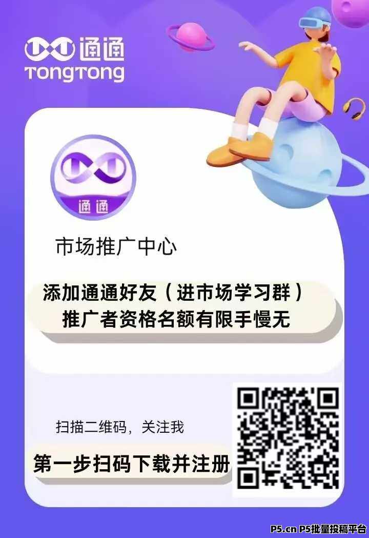 国美通通APP:2025年最具潜力的全民应用,招募推广员,共享万亿市场