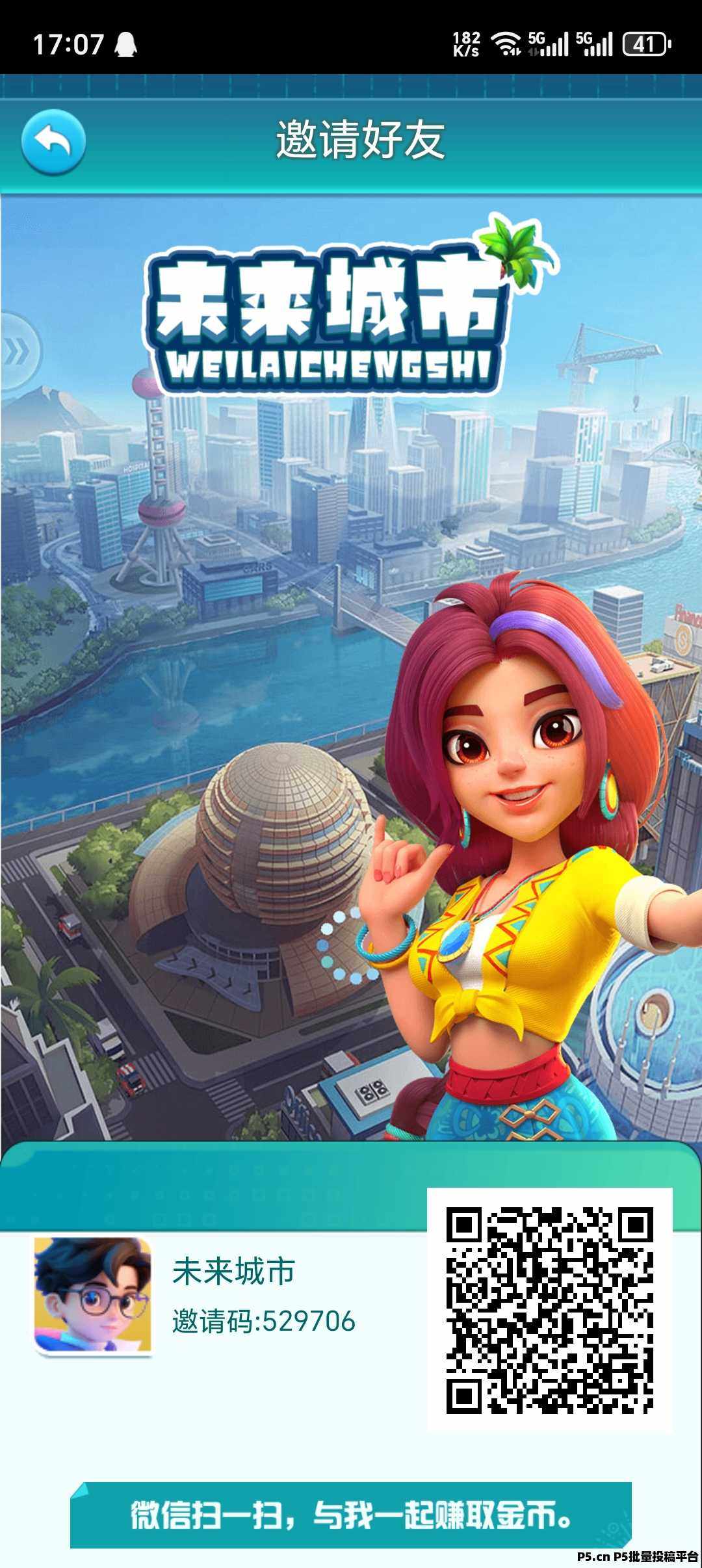 未来城市刚上线,零撸放置挂机类,早玩早润