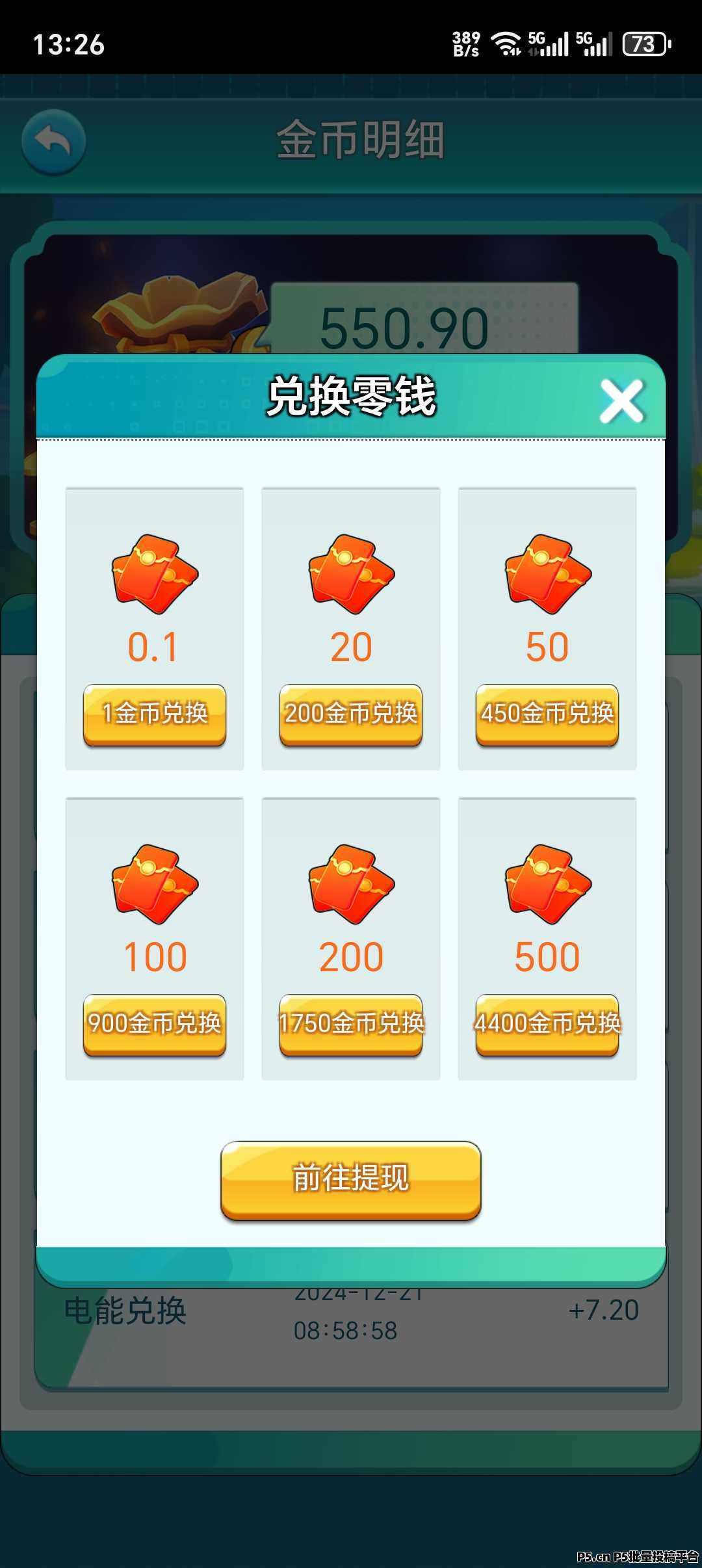 未来城市刚上线,零撸放置挂机类,早玩早润