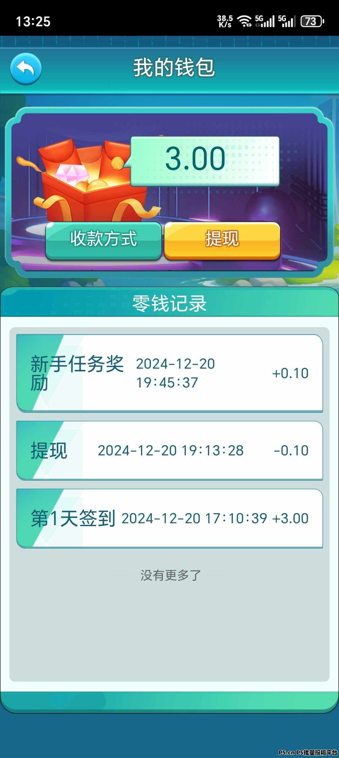 未来城市刚上线,零撸放置挂机类,早玩早润