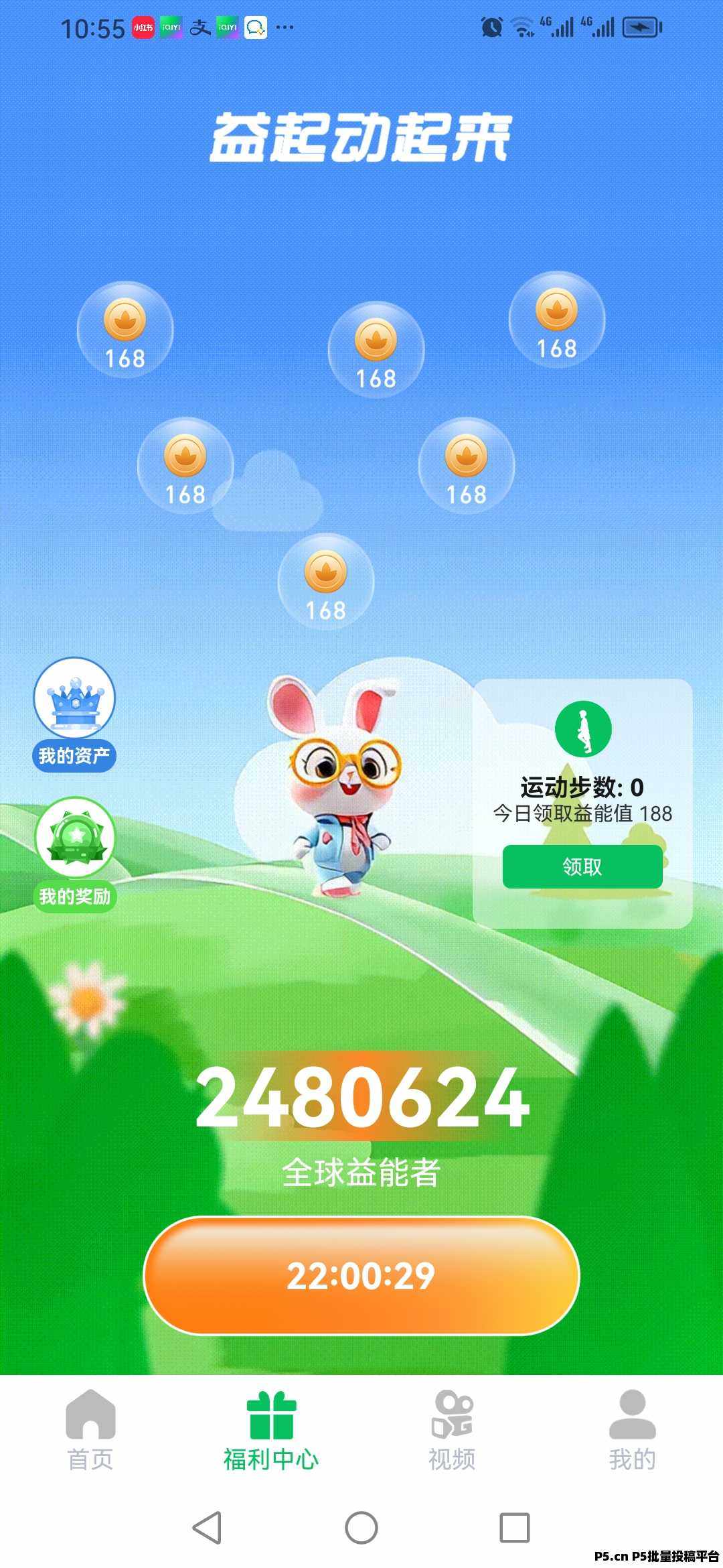 一起益事才出，零撸项目，一个圈圈升级版