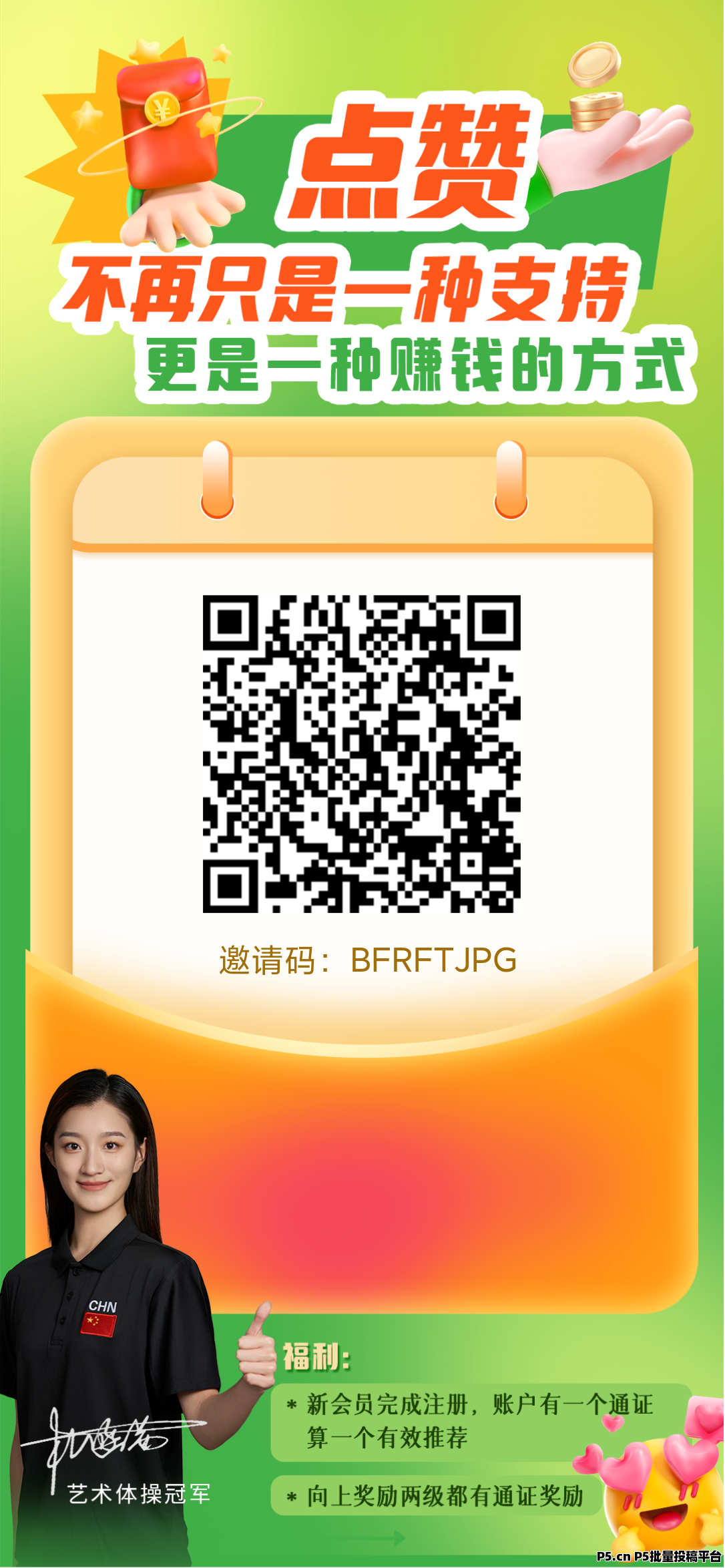 超赞点赞零撸项目