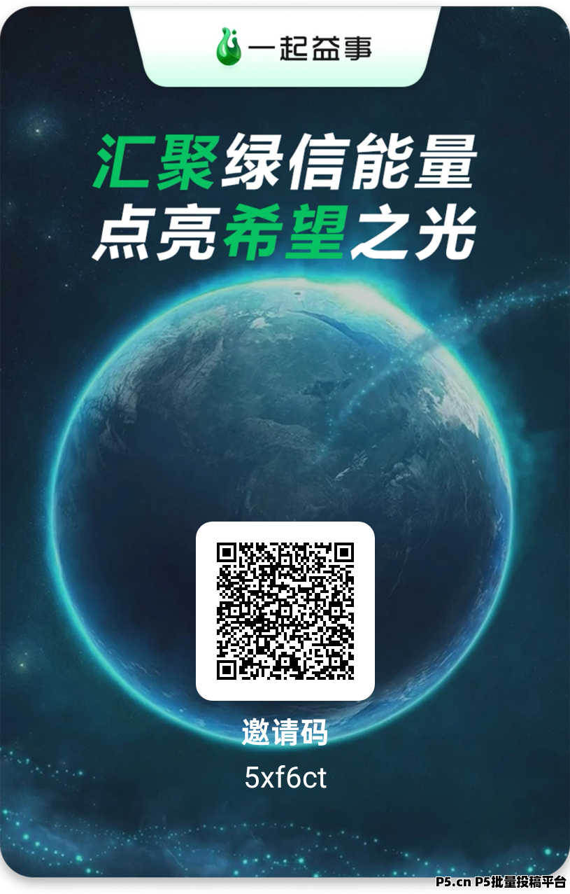 一起益事首码来袭：圈圈出品，内测机会不容错过