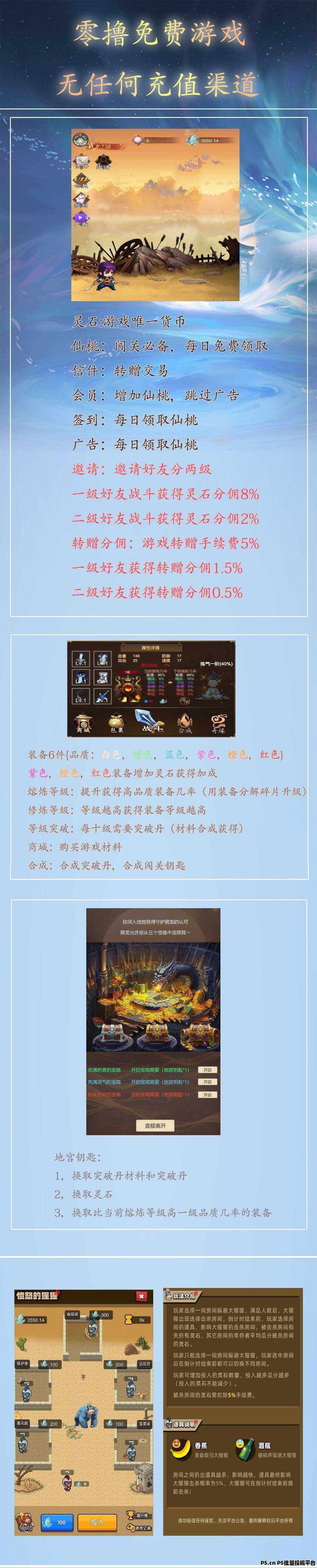 万古城，全新游戏，火爆内测，免费零撸天花板