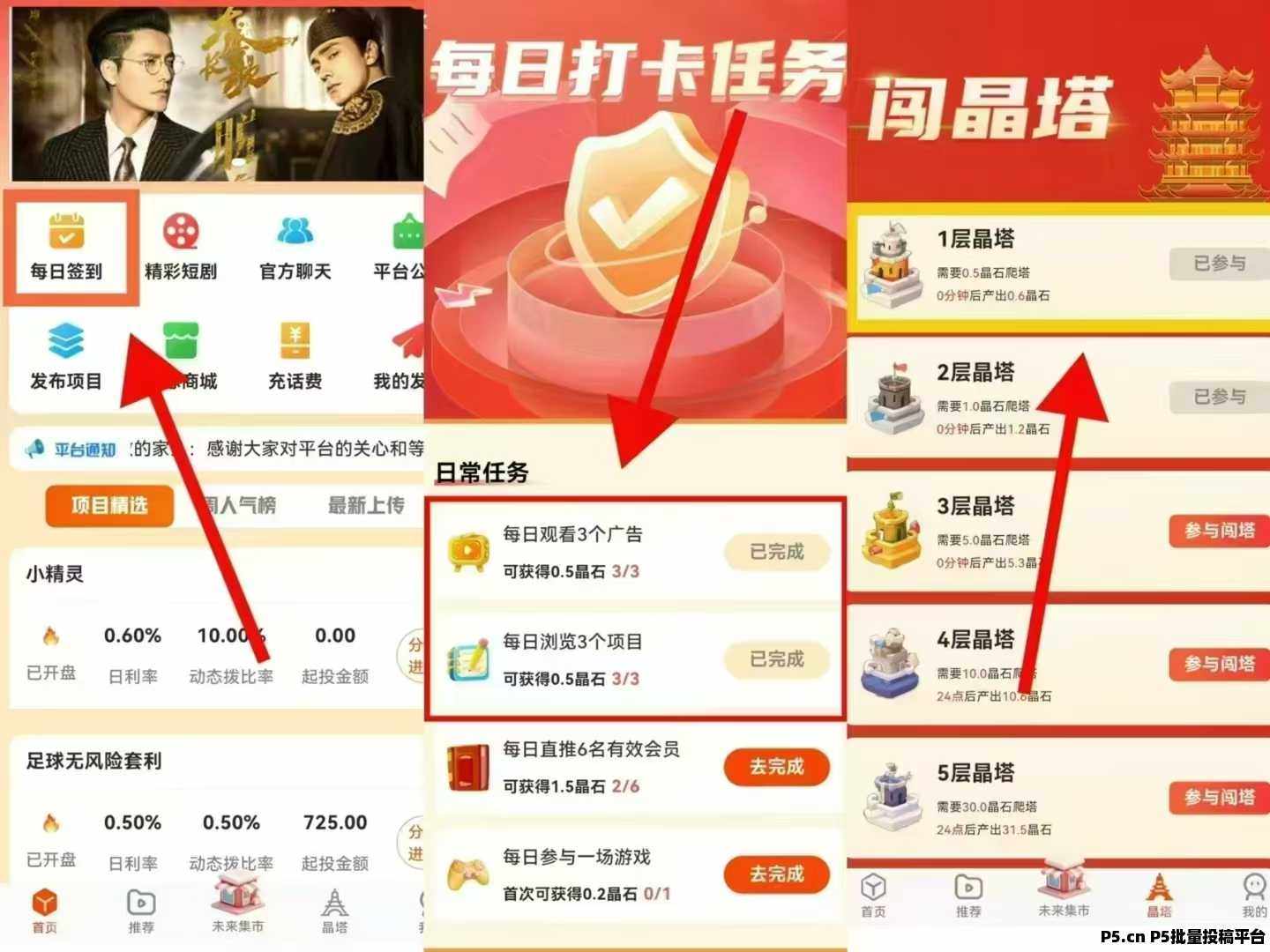 塔塔生态，零撸项目，注册领福利