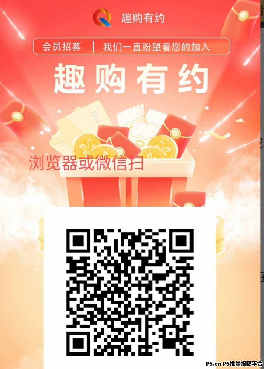 趣购有约零撸，全民剧点模式