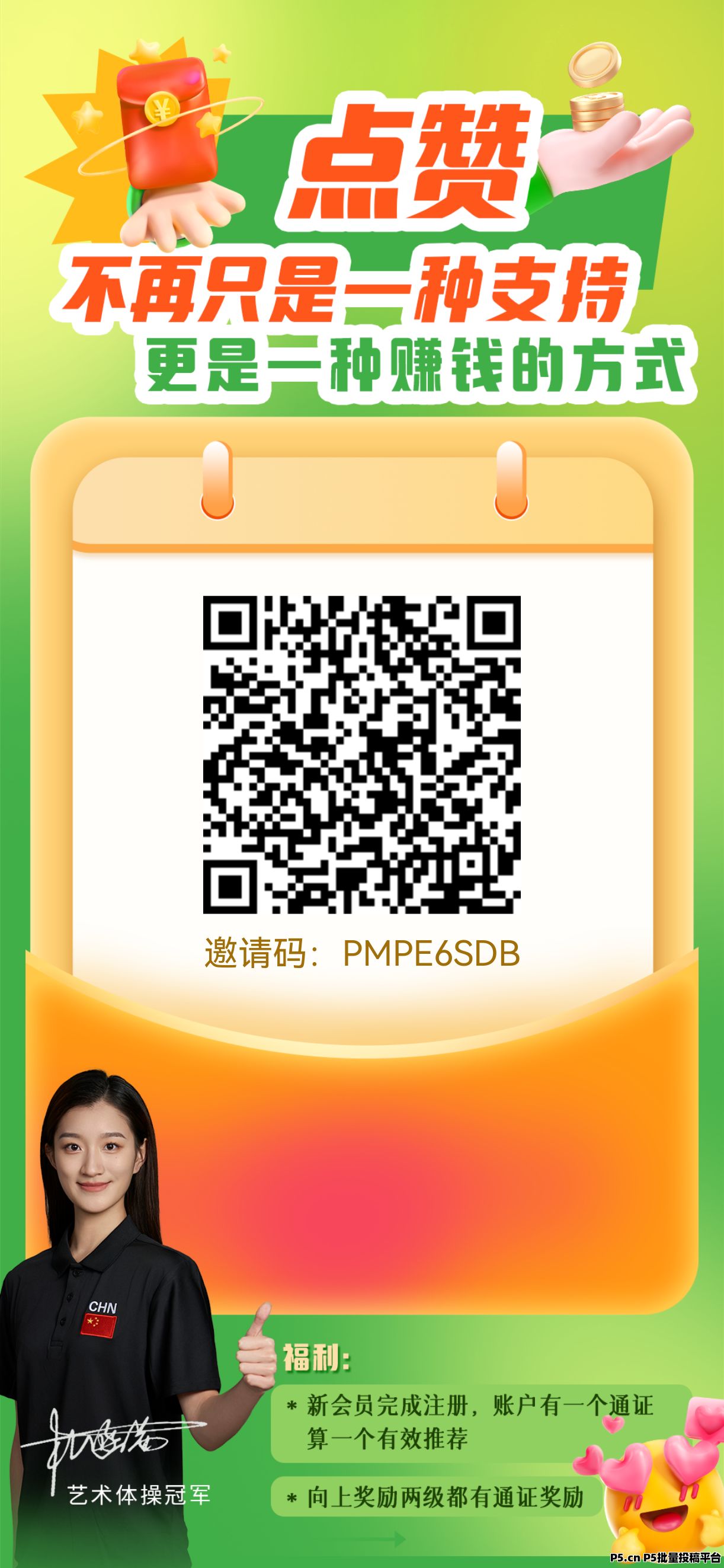 超赞，零撸吃肉项目