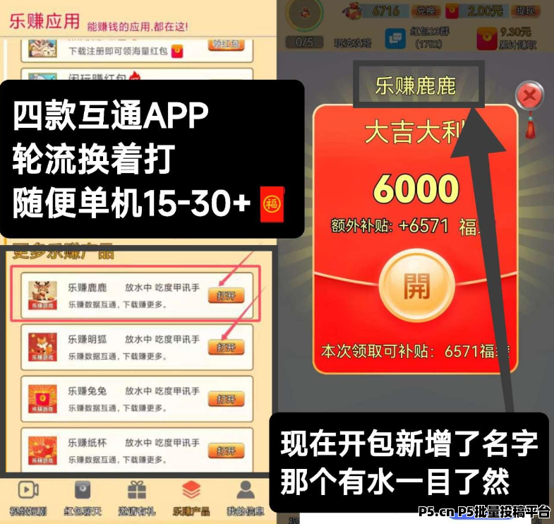 乐赚今天新码出，体现秒到，轻松赚