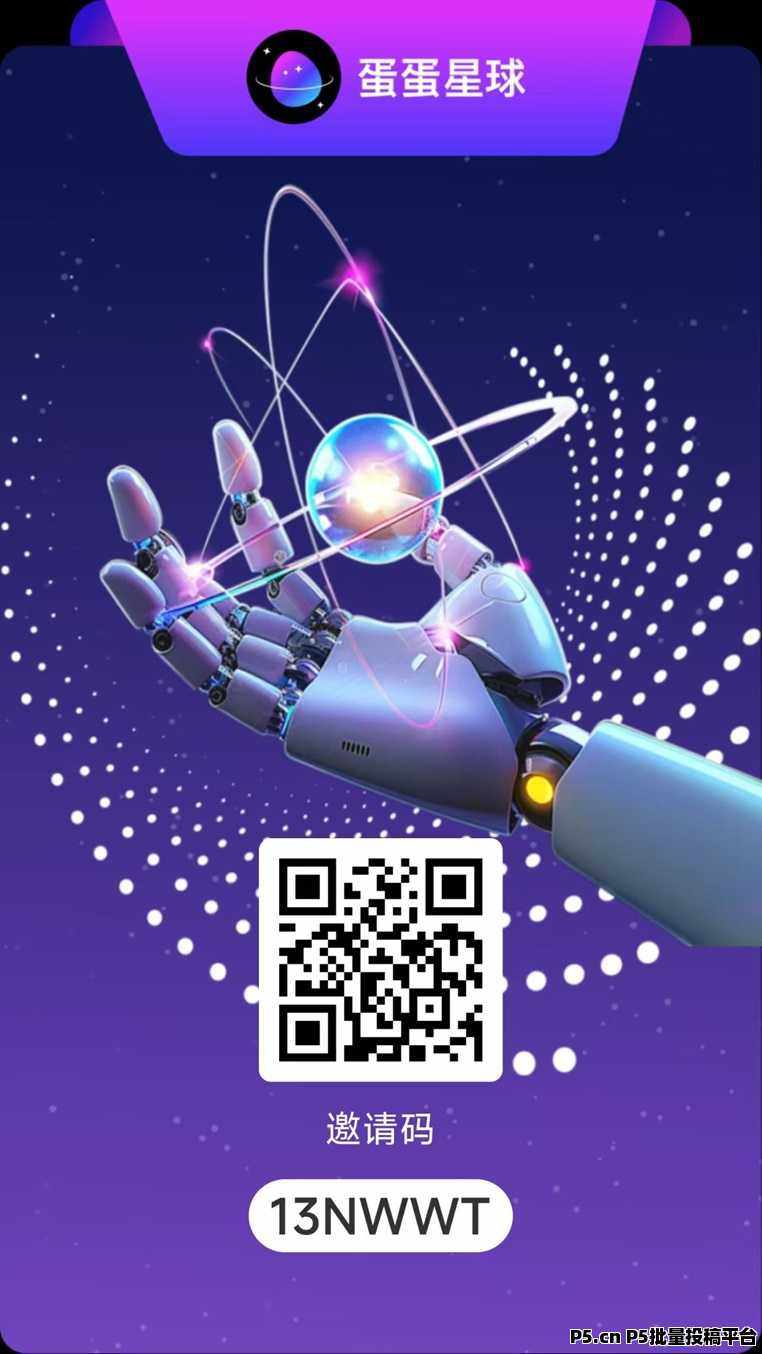 蛋蛋星球详细注册及玩法流程介绍，只需要5分钟轻松学会使用