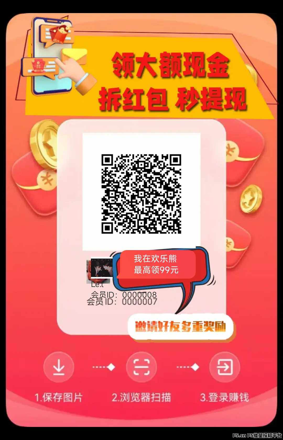 最强零撸广告平台，每天看一看广告，轻松赚取零花钱