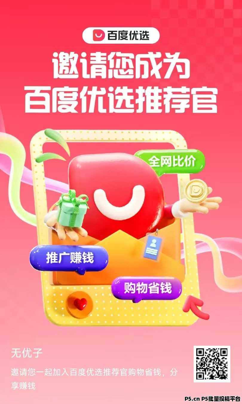 百度阅读，收溢固定，可多窗口批量操作，不需要养机