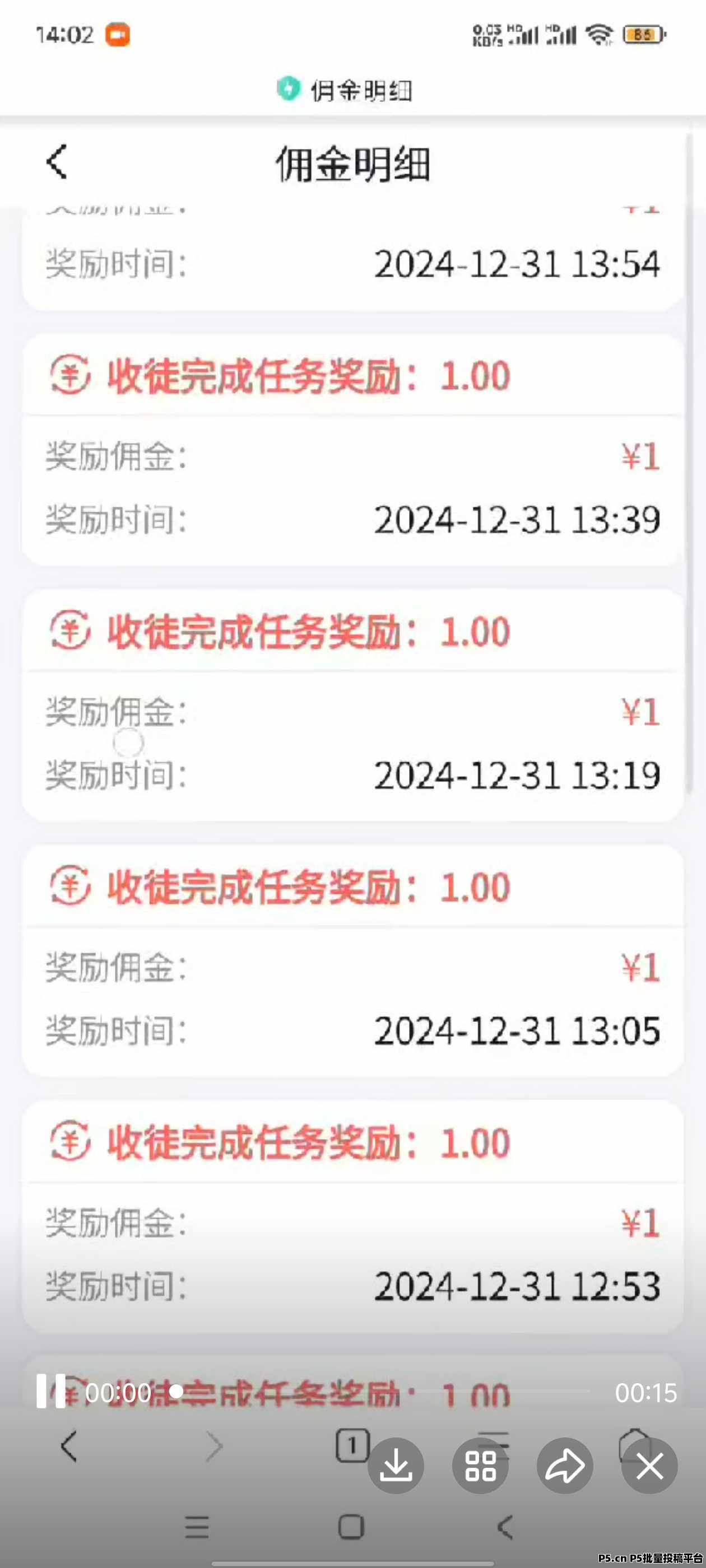 新掌赚宝首码微信挂机二台，提现秒到