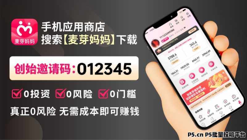 麦芽妈妈，最好用的赚钱软件排行榜前十名，2025赚钱软件app平台推荐