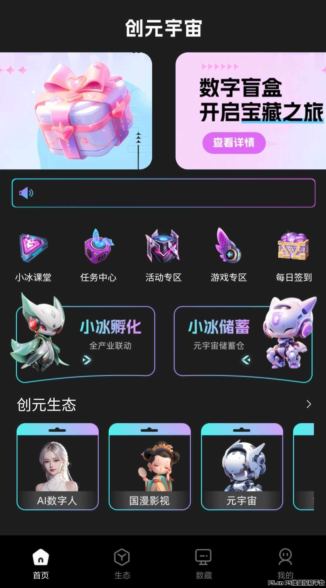 创元宇宙零撸，非凡艺术模式