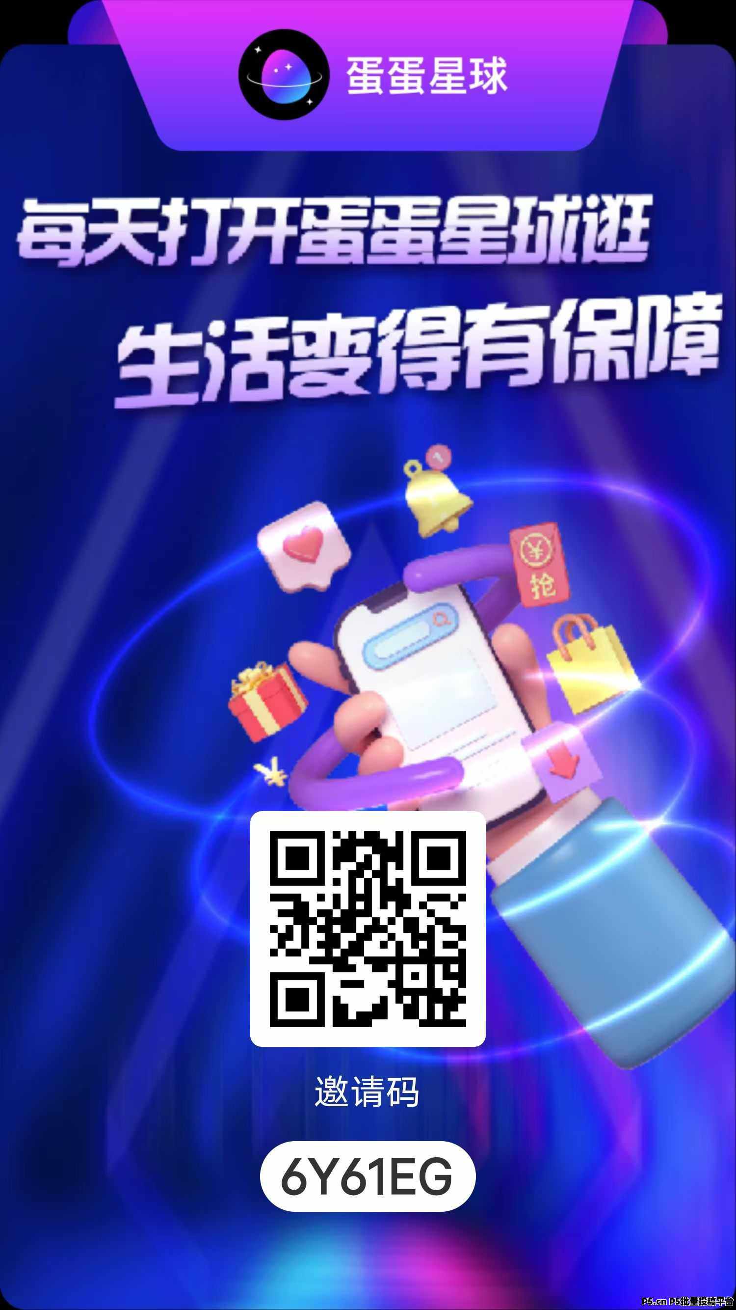 蛋蛋星球（一个圈圈模式），每天6个广告启动零撸暴富