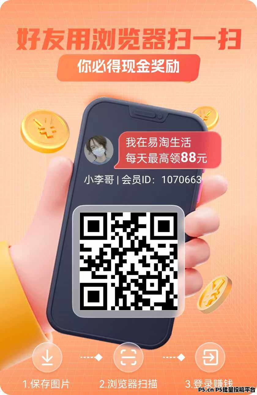 易淘生活首码刚出一秒，新增多种玩法