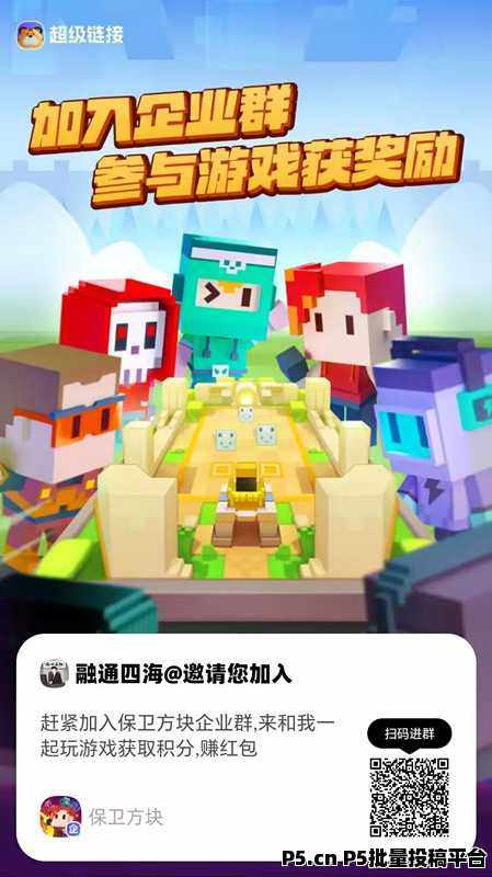 保卫方块（塔防游戏）2025开年巨作，首个入驻超级链接的项目