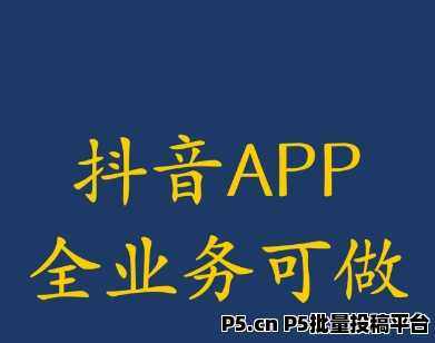 必看!抖音***之流量密码大揭秘,普通人翻身的风口赛道 快手直播间挂铁机器人涨粉丝小可爱****假人,招合伙人