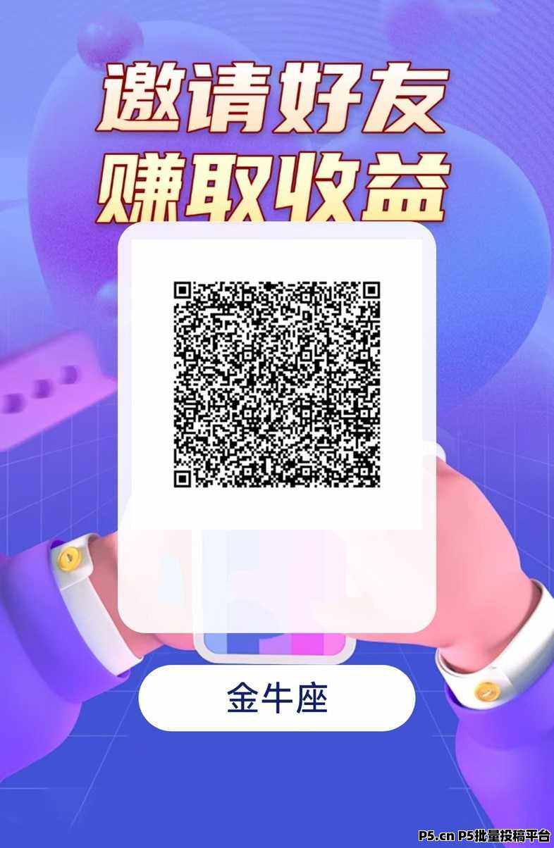 洋洋pro安卓用户的零撸神器,专业的广告零撸平台,无门槛广告掘金