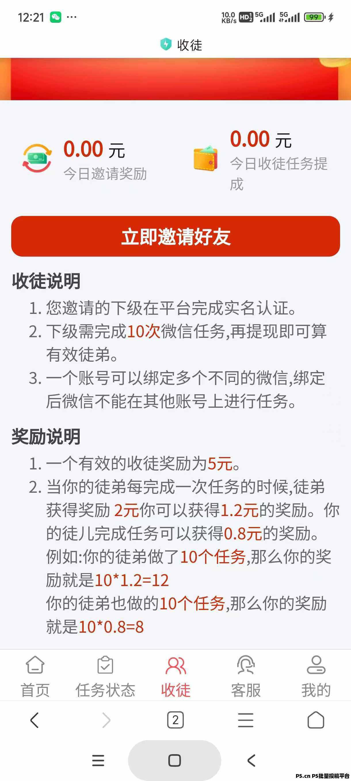 掌赚宝零撸项目，可找我领豹子号