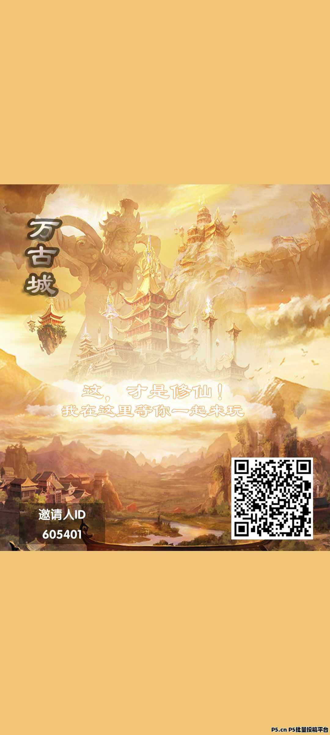 万古城零撸党福英，每天零撸，可开多号注册，无实名要求