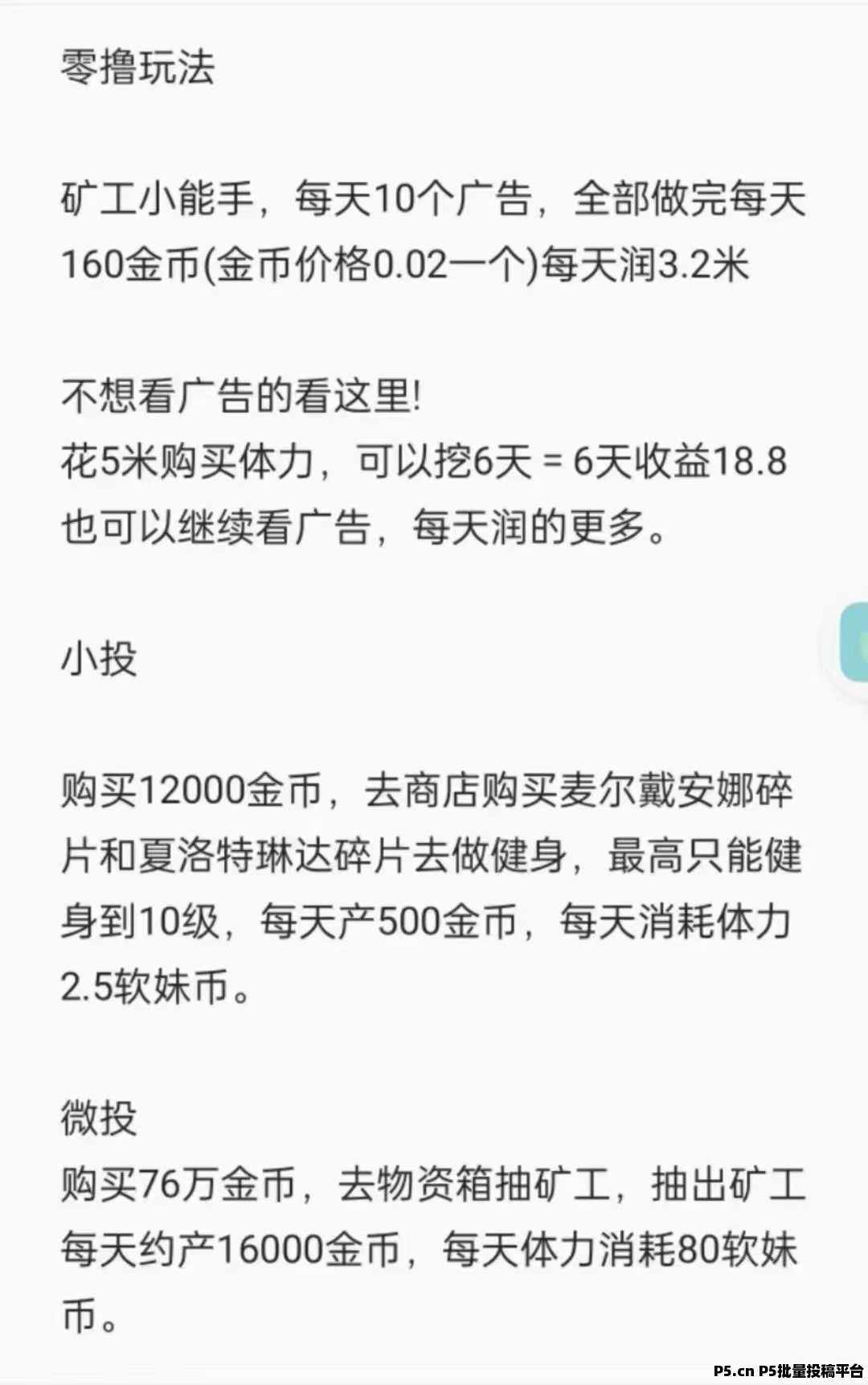 矿工小能手，零撸神盘首码，扫码下来，速度搞起来