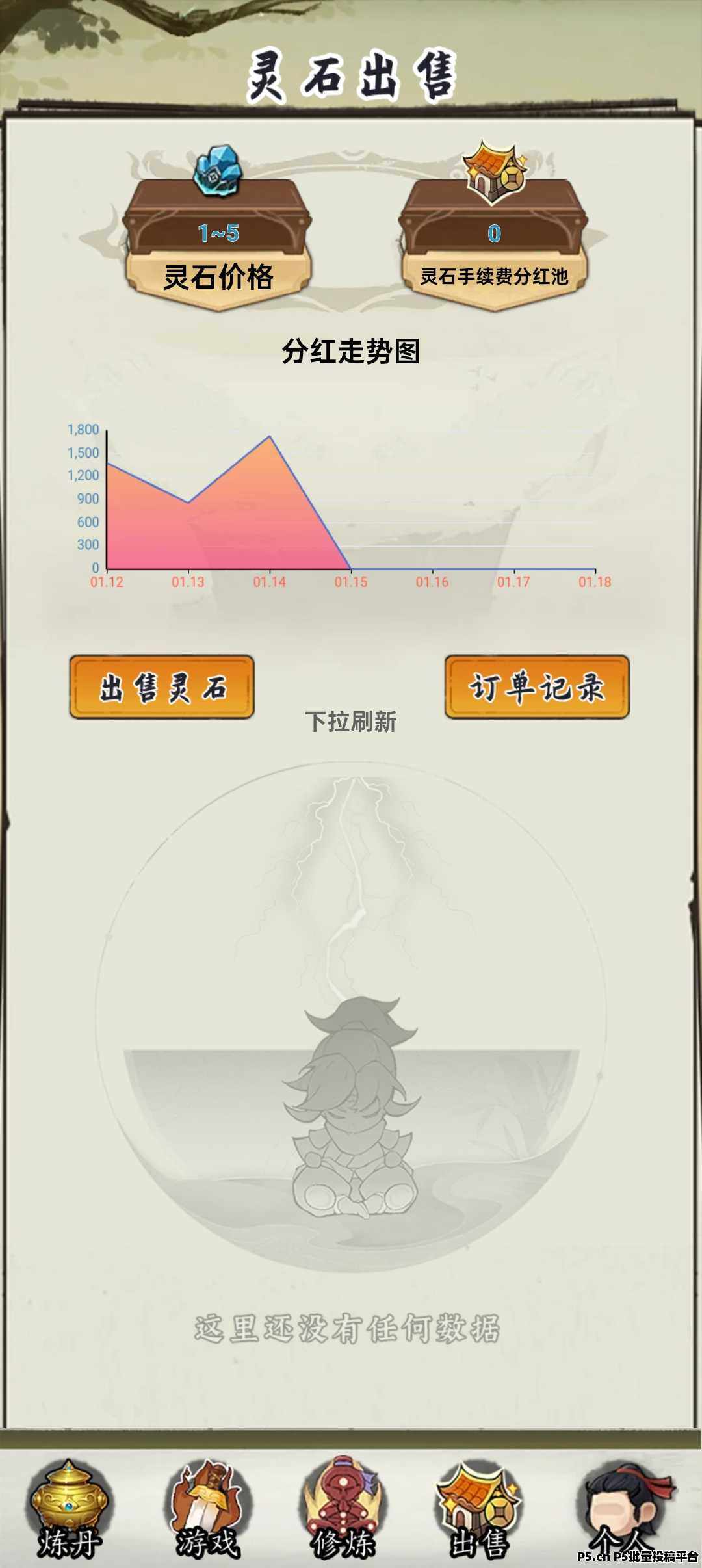 全民修仙，早上车早吃肉，即将开盘注册，速度进群拿首码