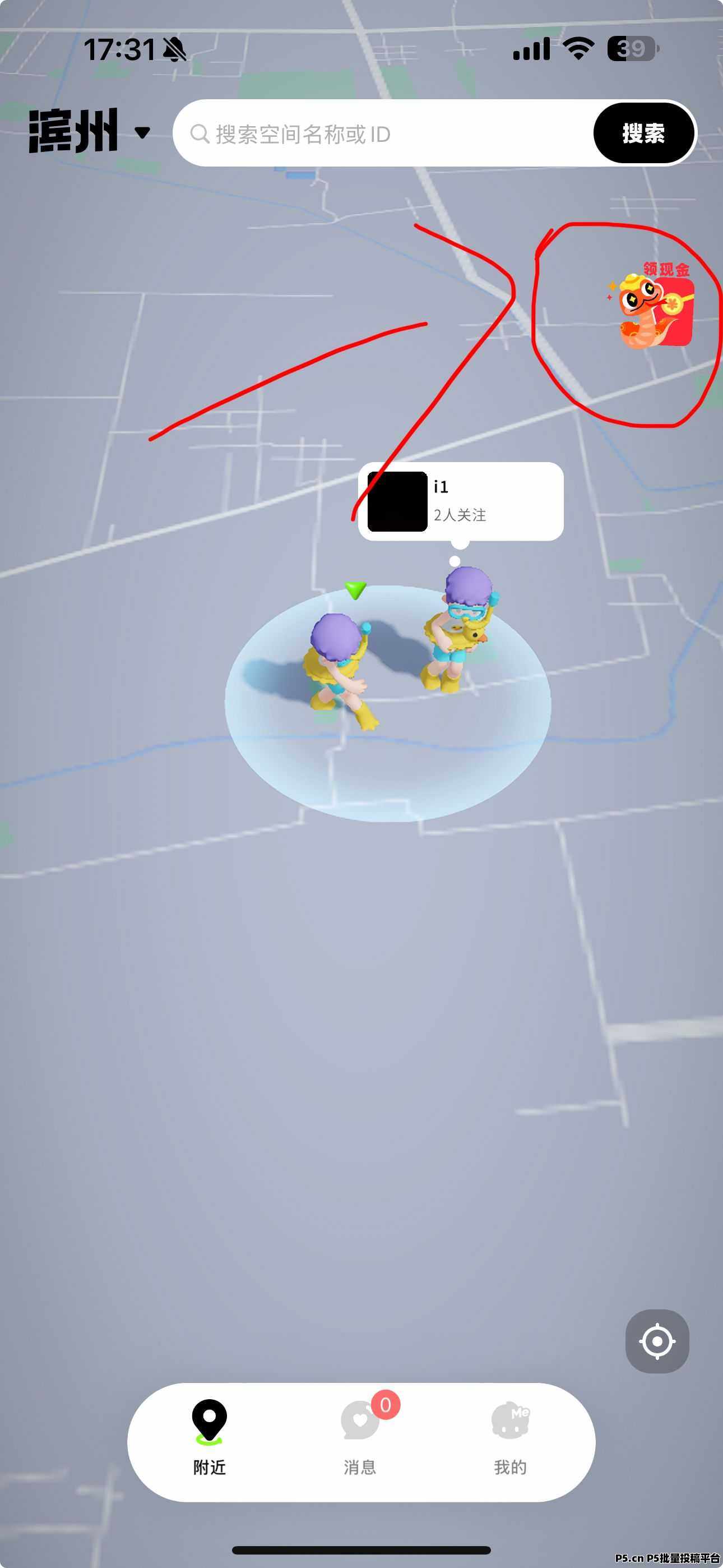 【森森】零撸不看广告，百度大厂，注册必得奖励，助力获得碎片