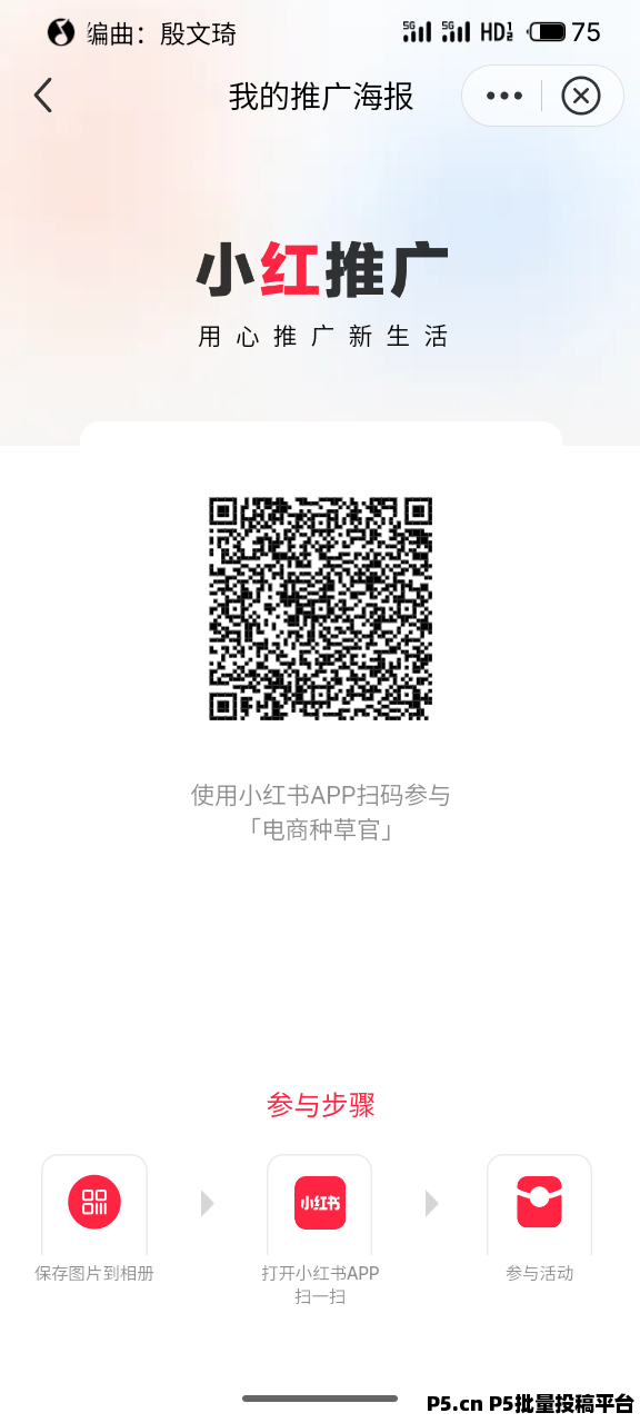 小红推广，新用户注册领取现金奖励，添加客服更有成为推广者，获得更多权益