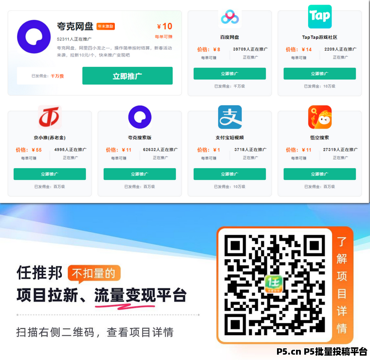 任推帮项目：百度网盘拉新，学生宝妈小白都能轻松上手