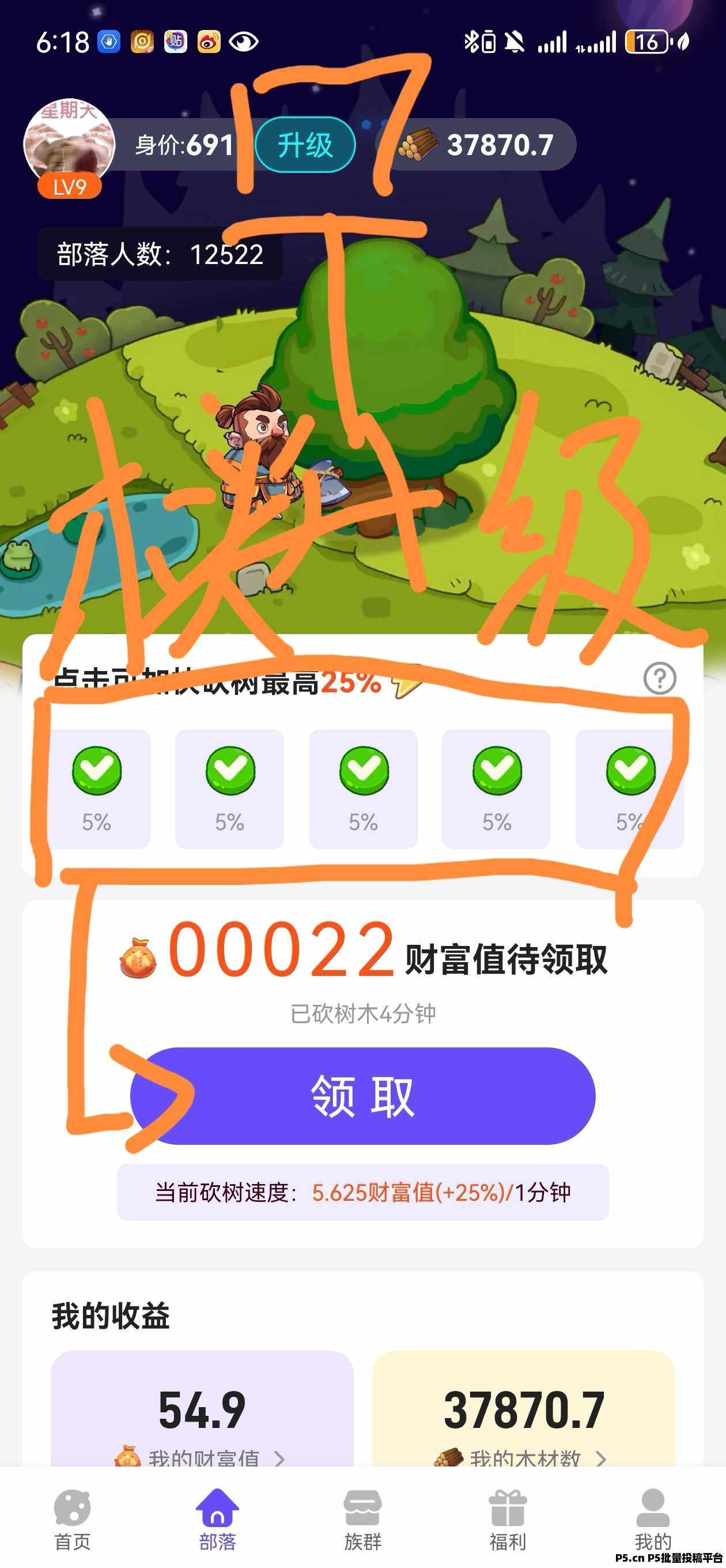 砍财进宝：一个圈圈模式，注册自动23下级