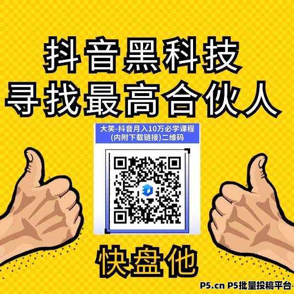 什么是抖音***？低门槛低成本互联网轻创业副业，云端商城***介绍，APP免费下载，招站长！