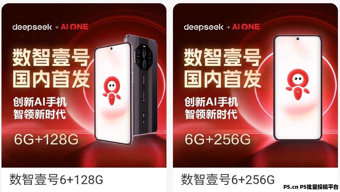 数智壹号首码上线啦