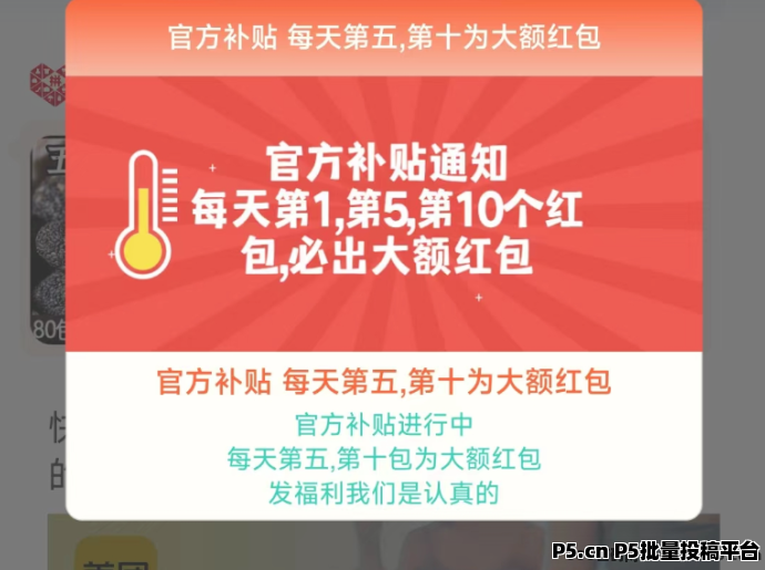 惊喜红包零撸，可多号操作，每天收益
