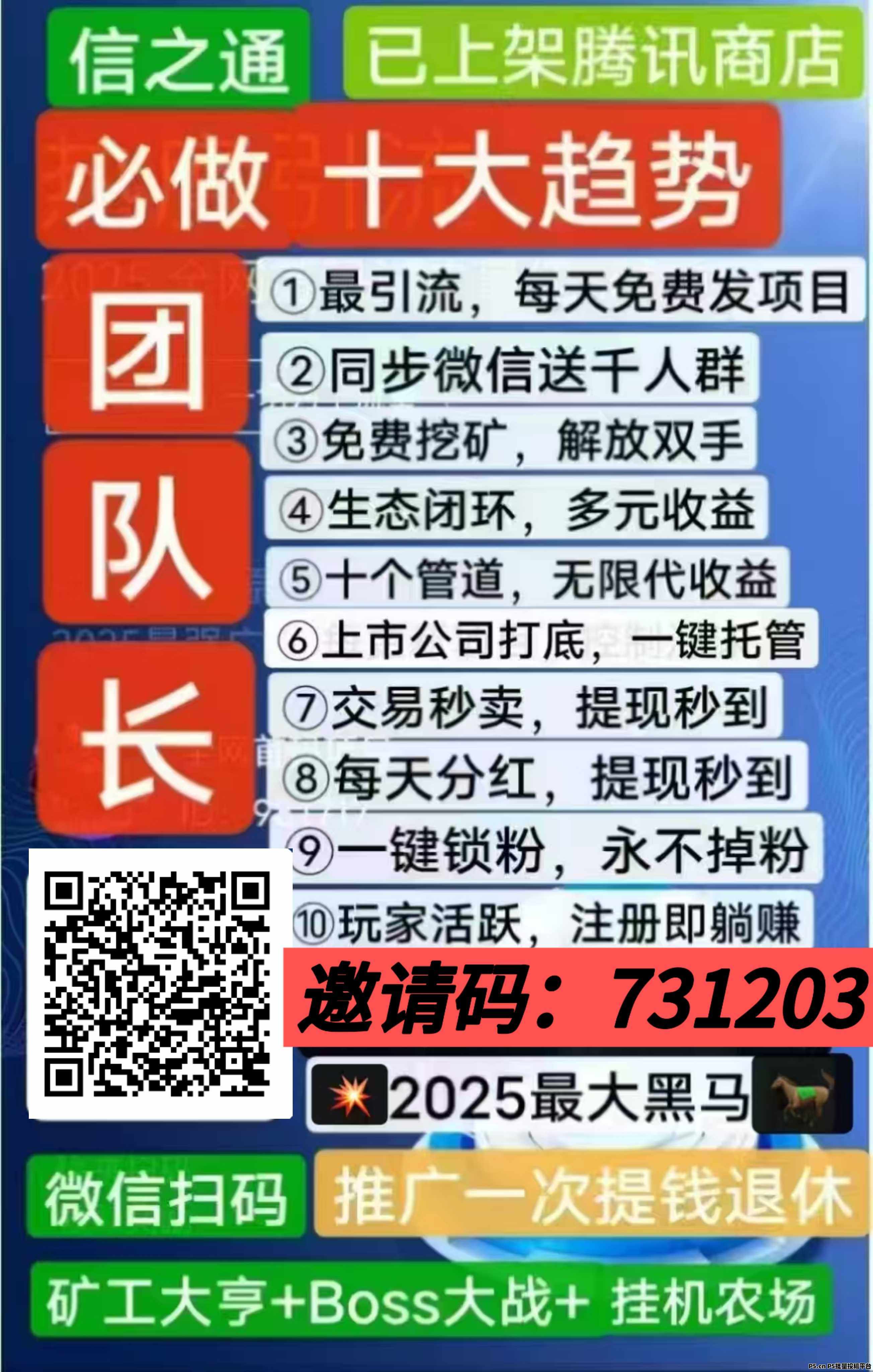 信之通-矿工大亨，多好多领，还没做的来，无广告