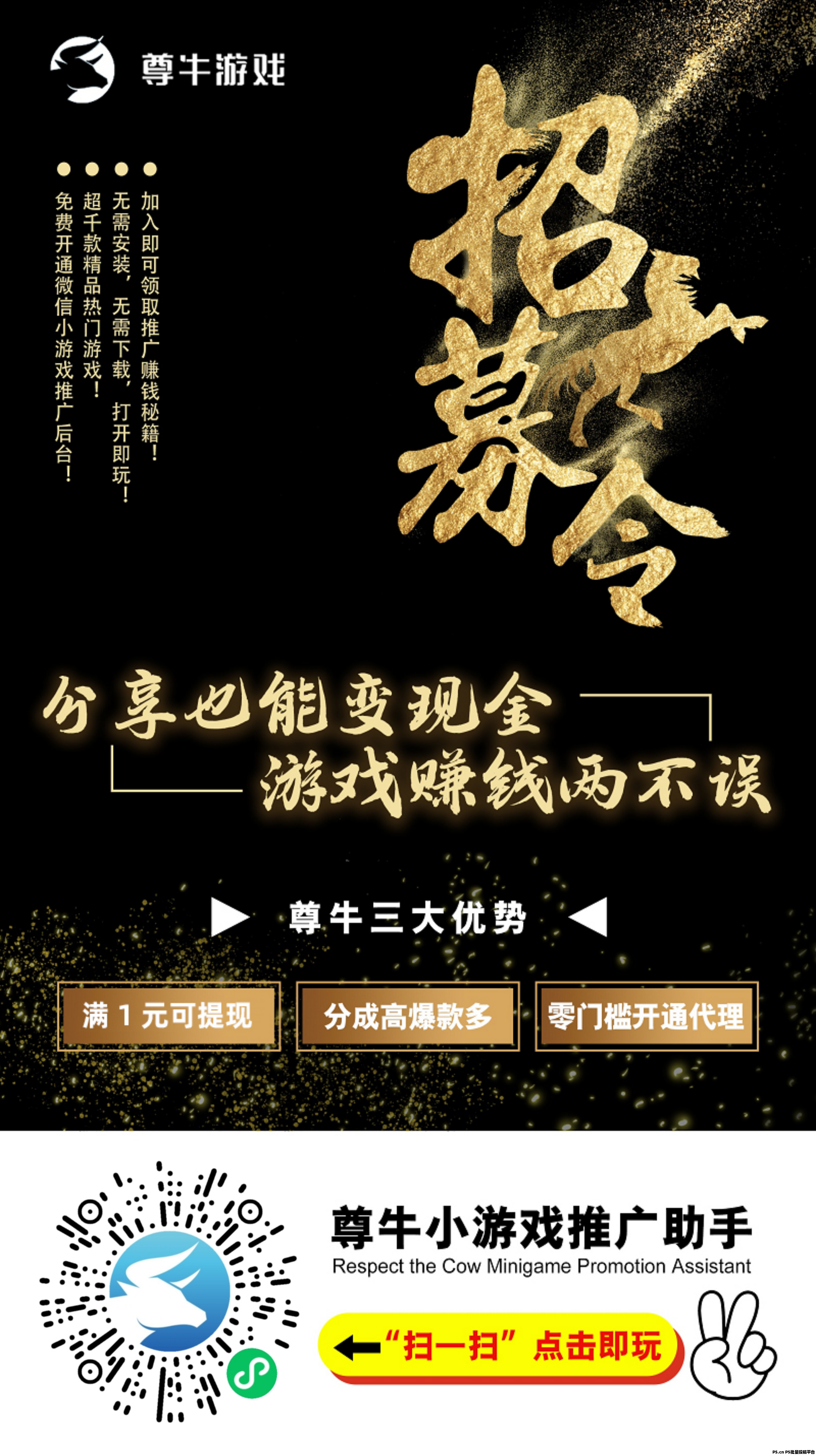 尊牛助手怎么撸，腾讯小游戏试玩人人可做