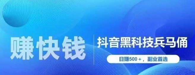 一单利润800+ 轻创业能赚钱的副业 抖音***项目 快手挂铁涨有效粉丝直播平台人气**网址下载 招募合伙人